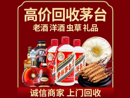 ​河源市龙川名酒回收多少钱？